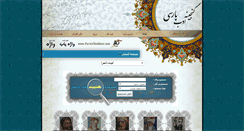 Desktop Screenshot of ganjnama.com