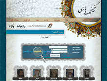 Tablet Screenshot of ganjnama.com